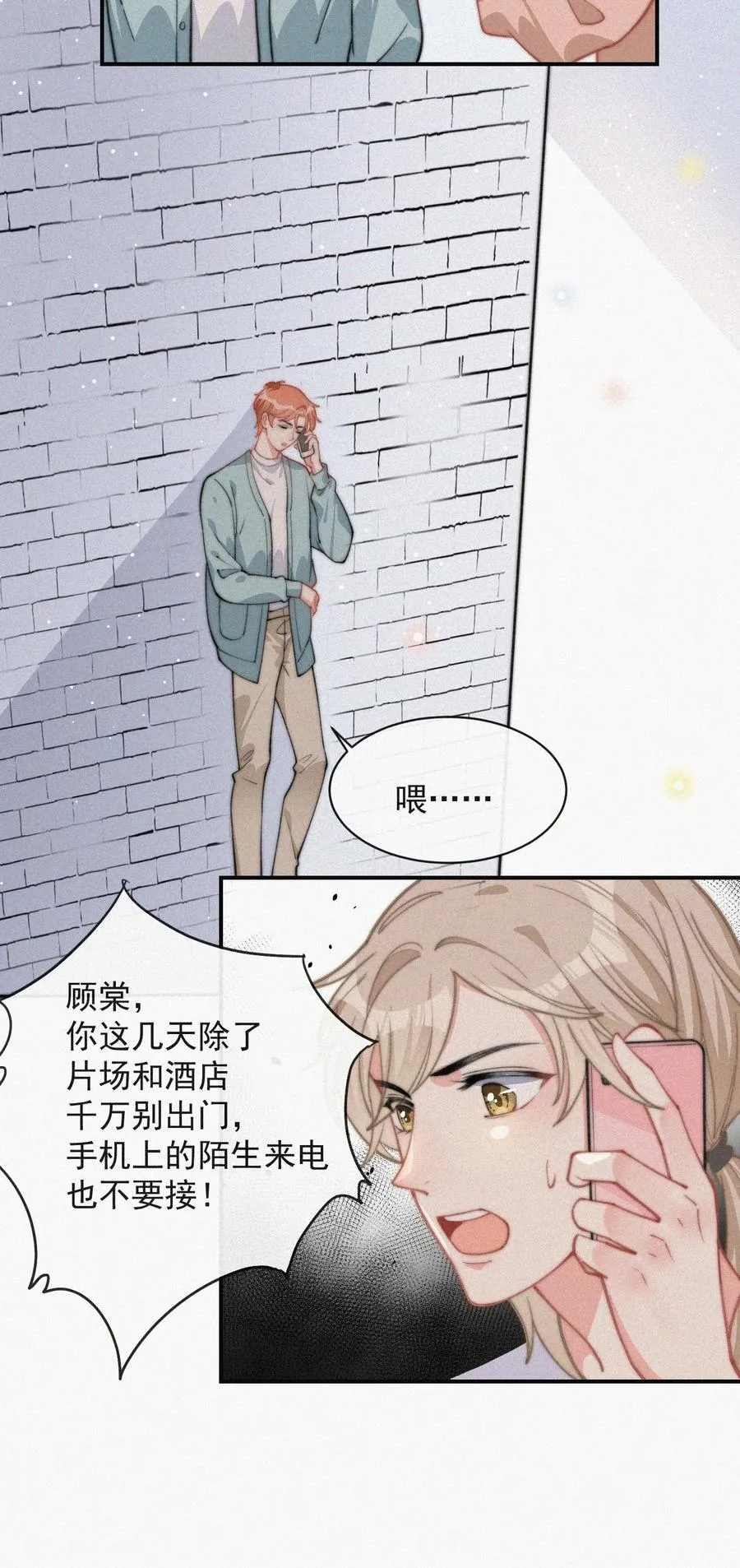 024 丑闻曝光 第20页