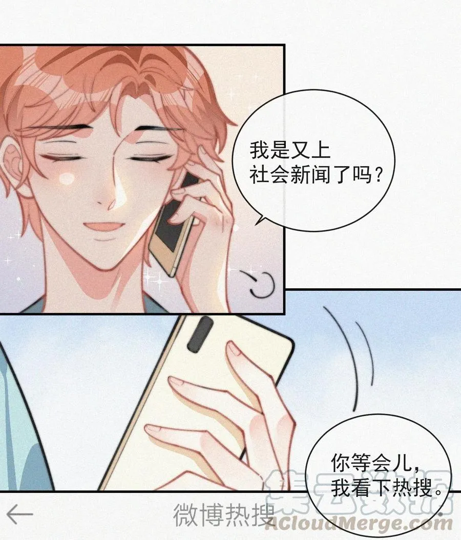024 丑闻曝光 第21页