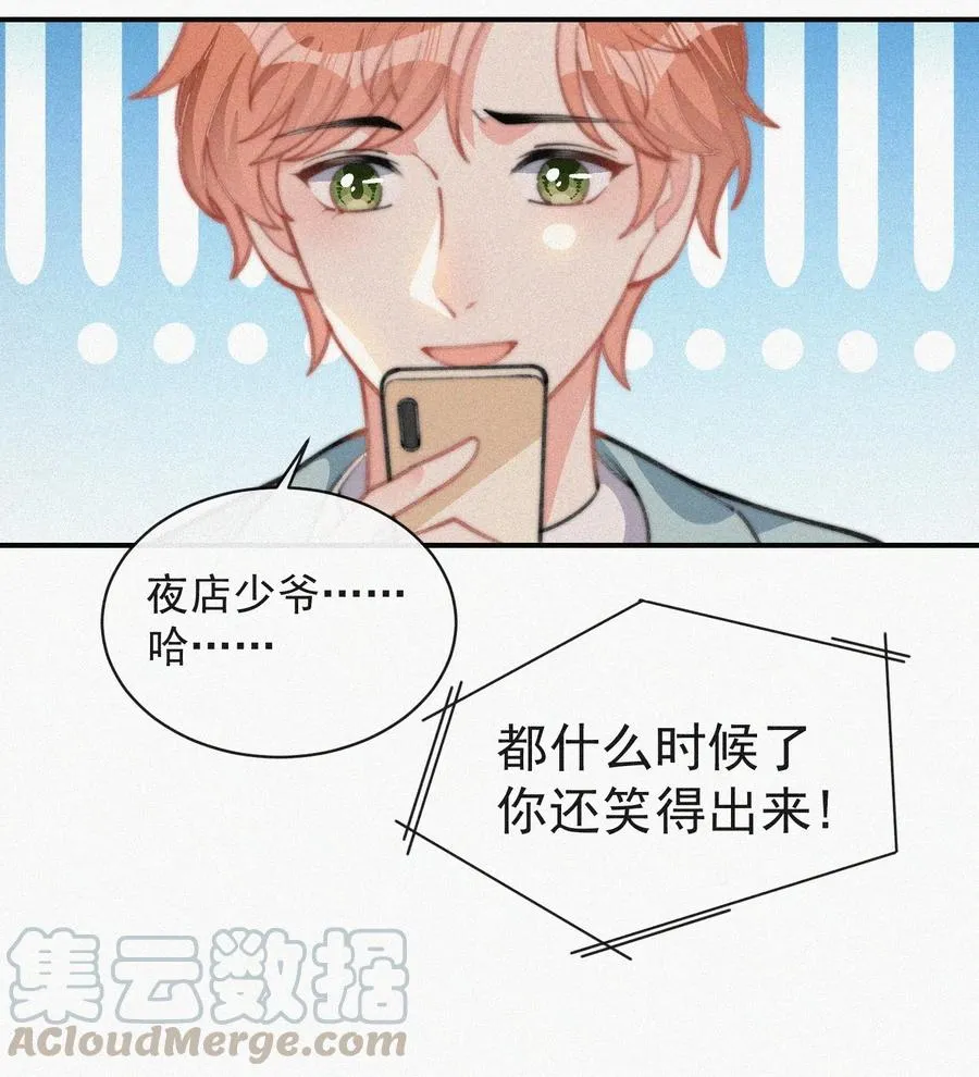 024 丑闻曝光 第23页