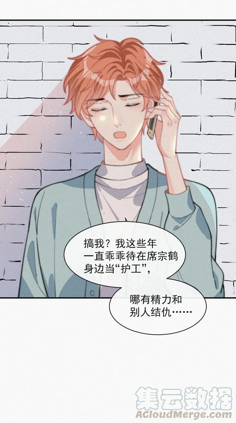 024 丑闻曝光 第25页