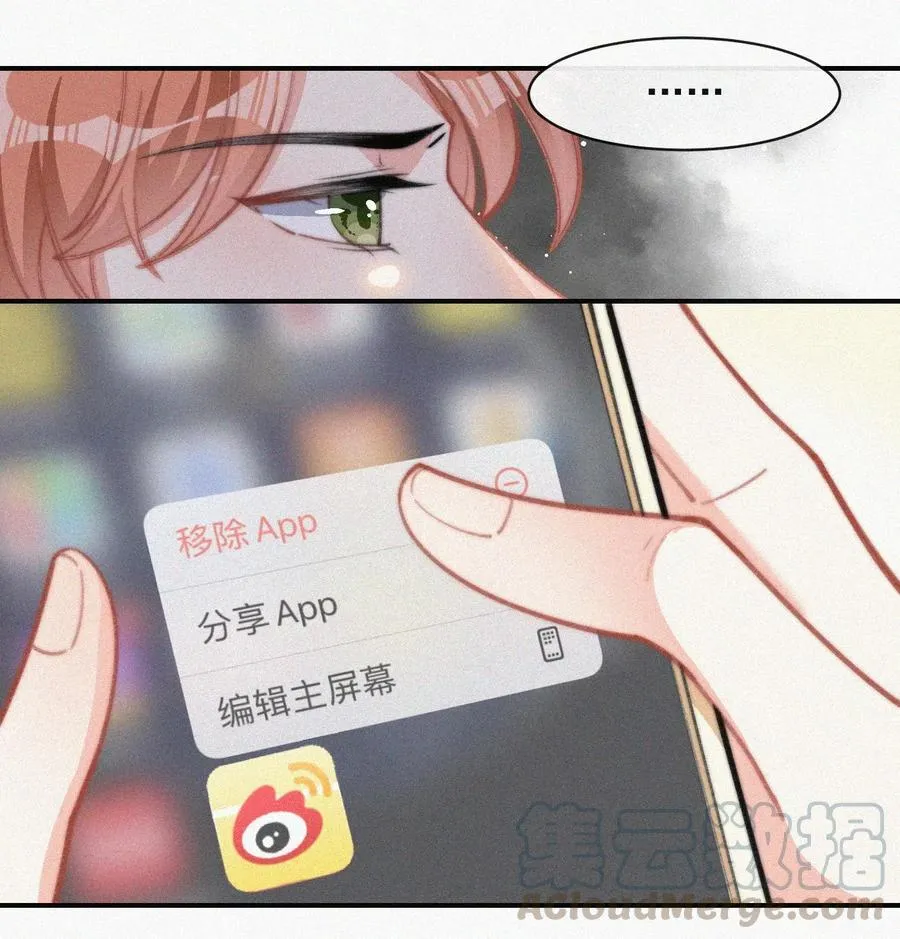 024 丑闻曝光 第27页