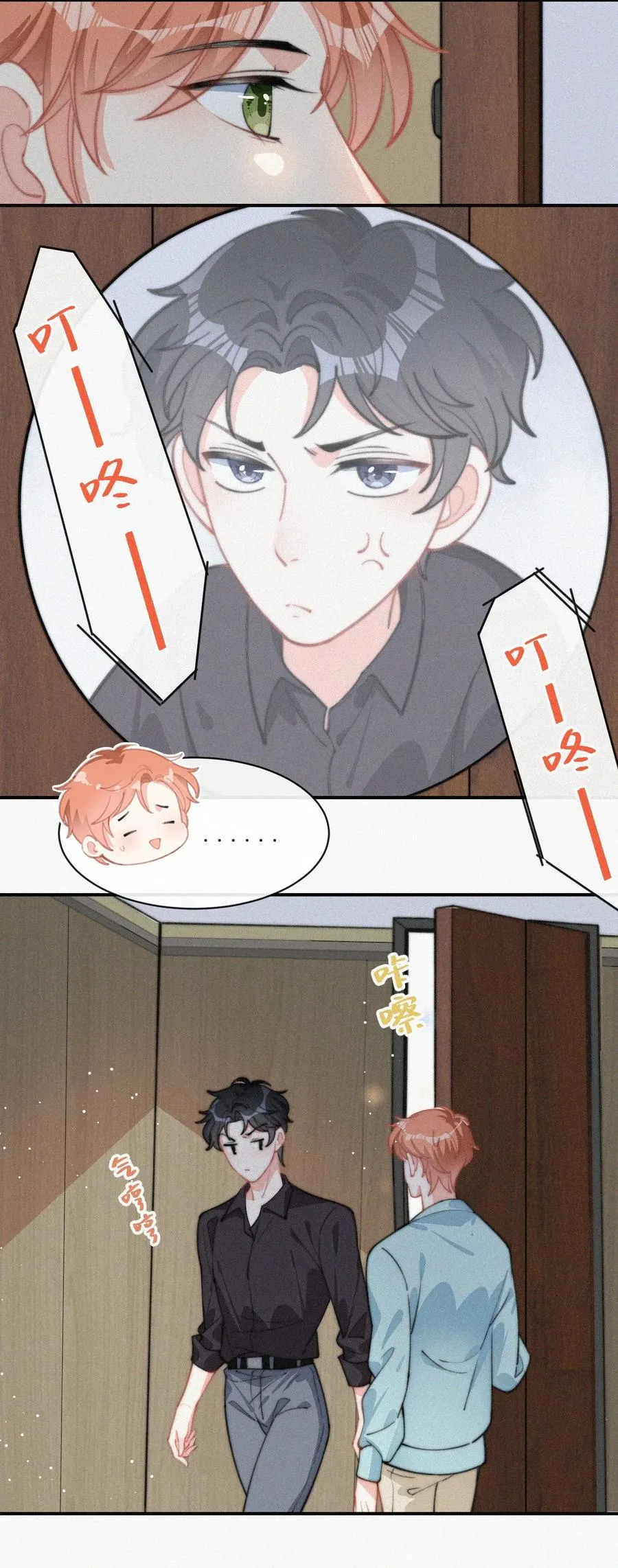 024 丑闻曝光 第30页