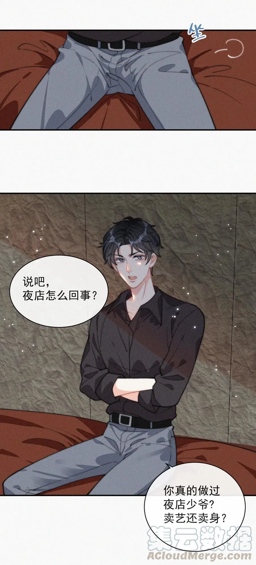 024 丑闻曝光 第31页