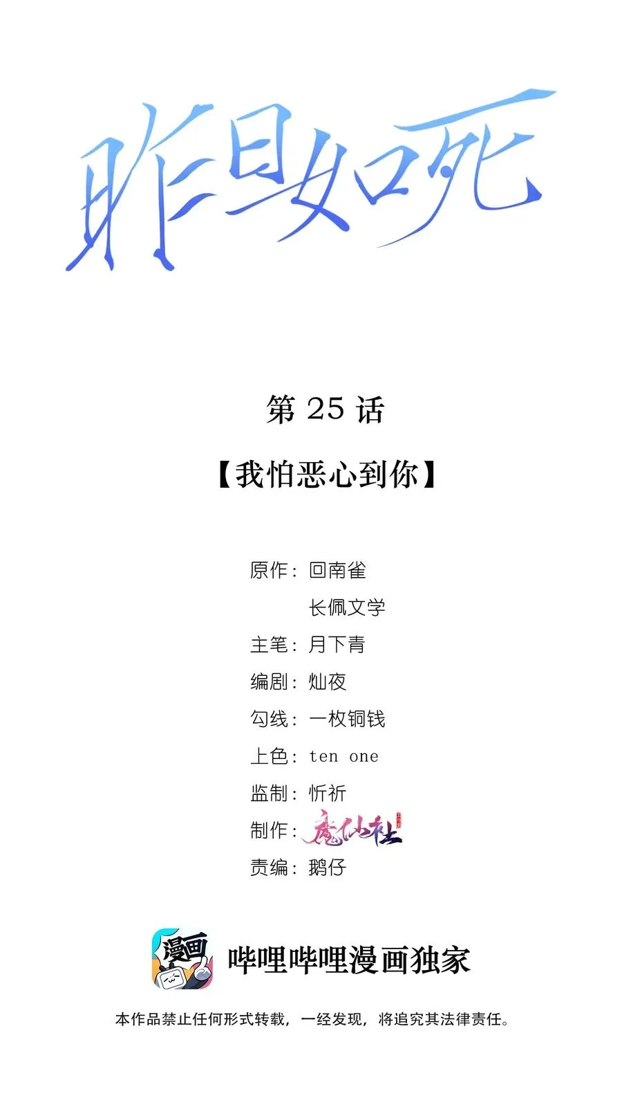025 我怕恶心到你 第2页