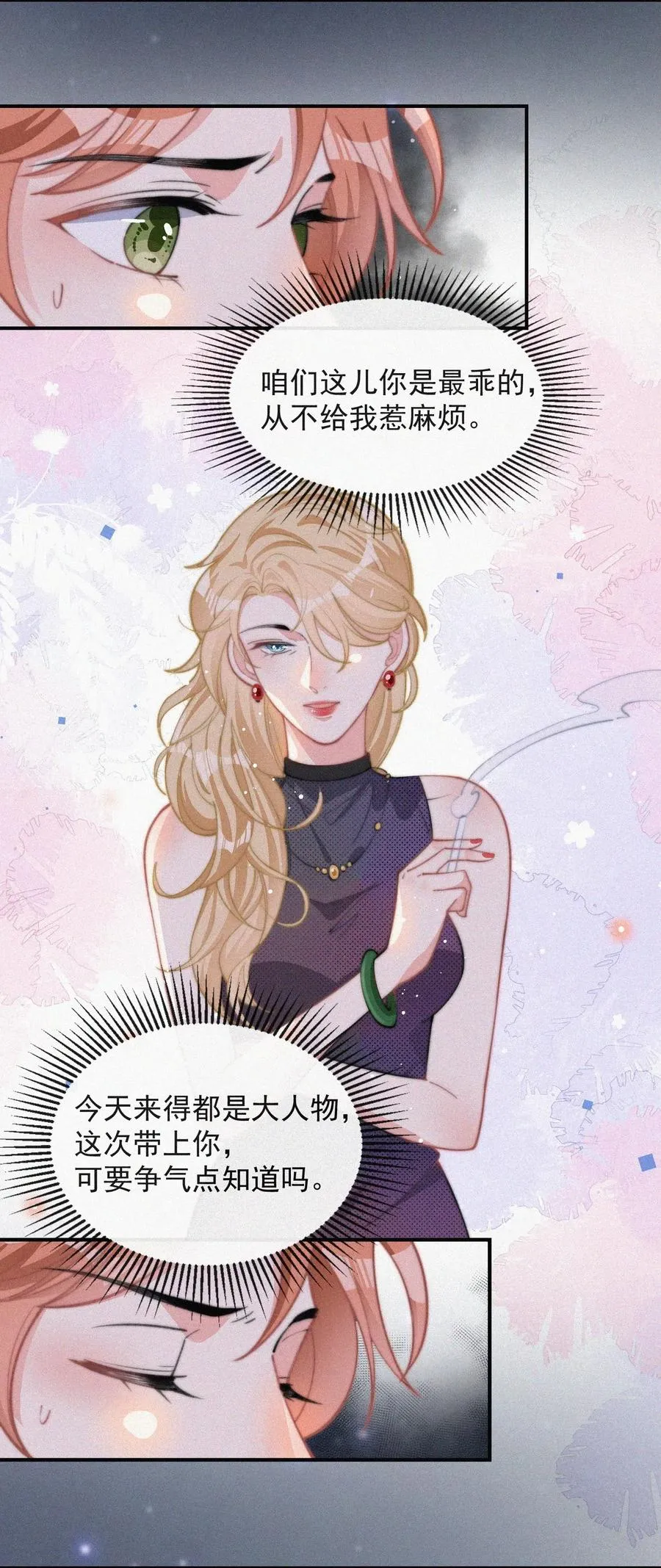 025 我怕恶心到你 第5页