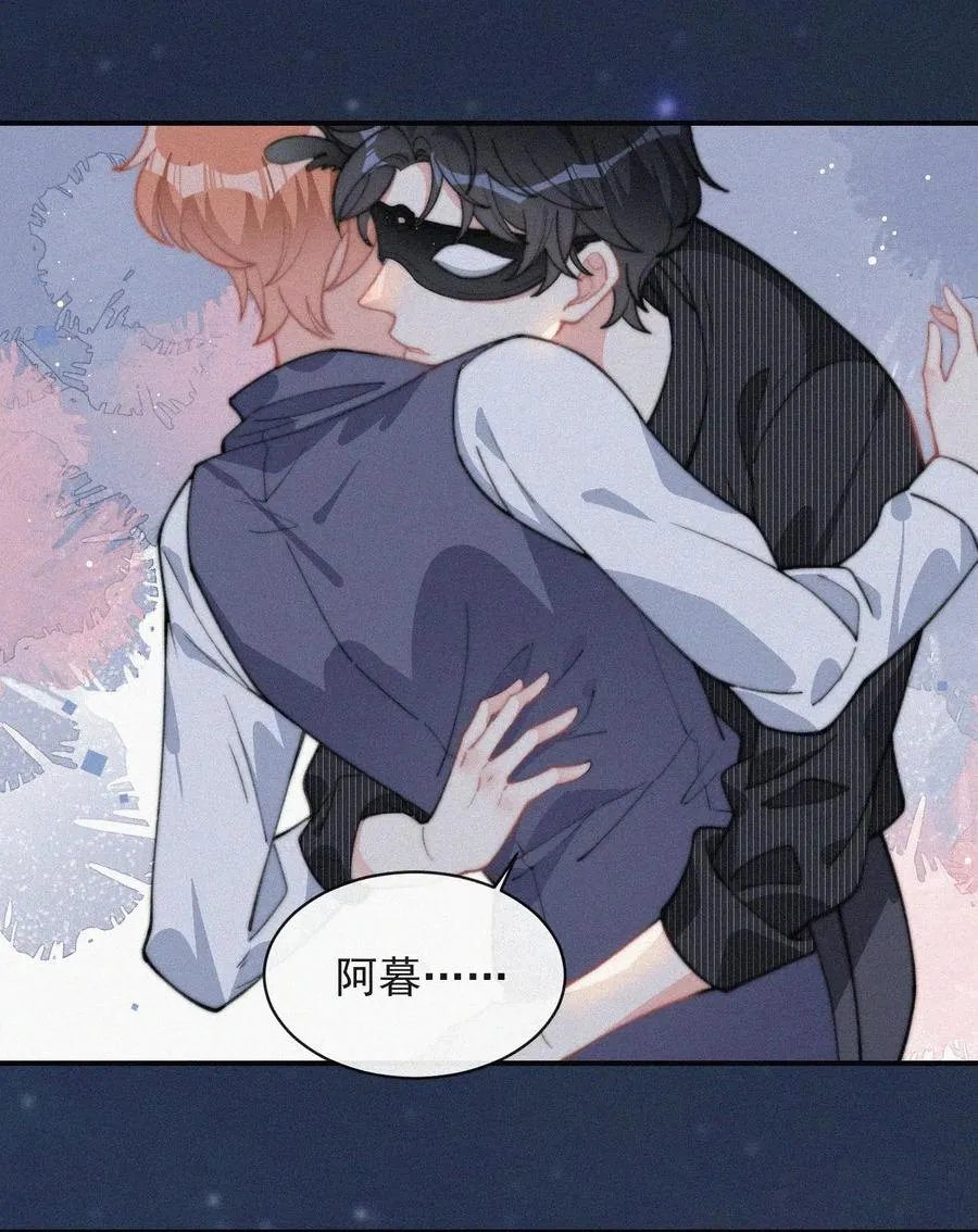 025 我怕恶心到你 第9页