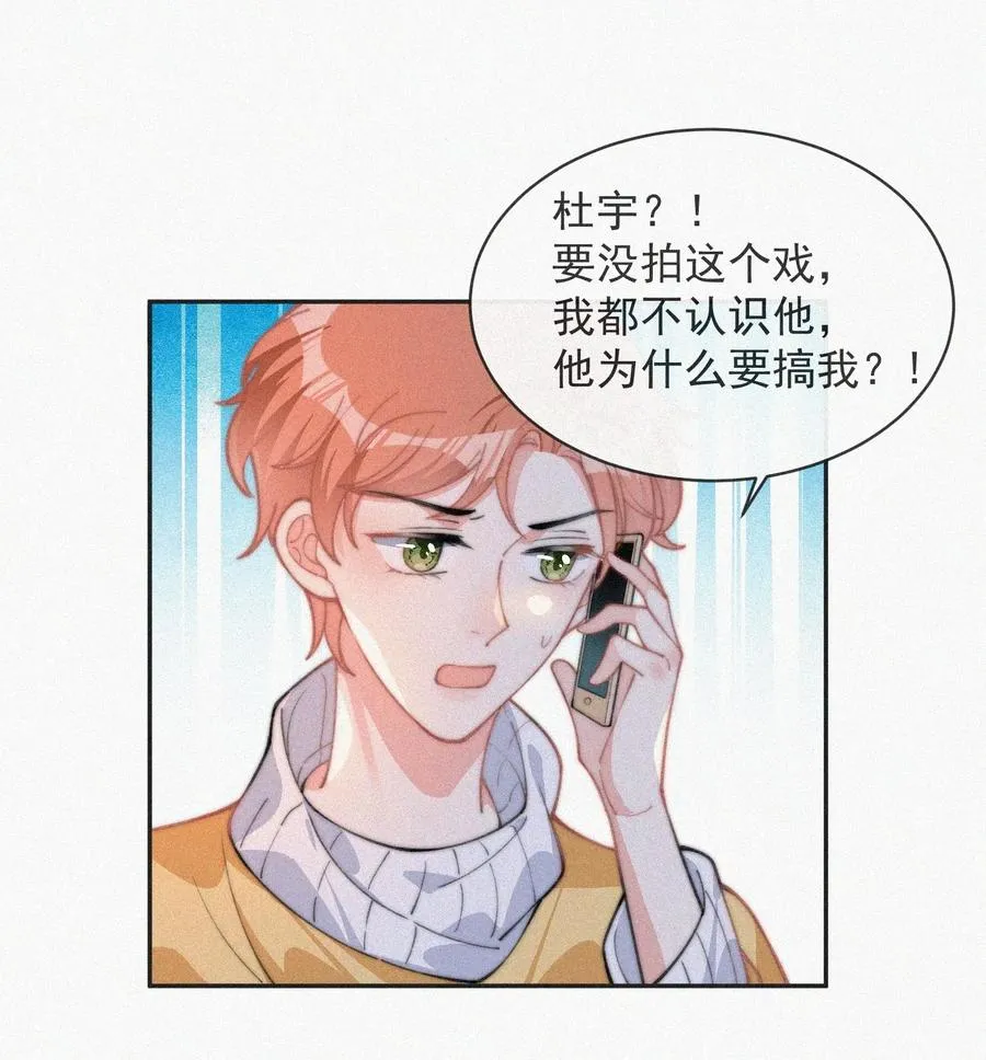 025 我怕恶心到你 第18页