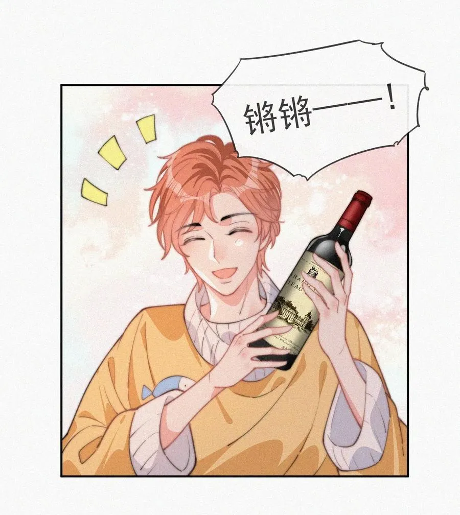 025 我怕恶心到你 第24页