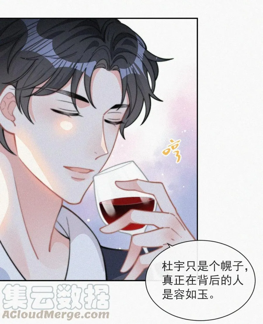 025 我怕恶心到你 第28页