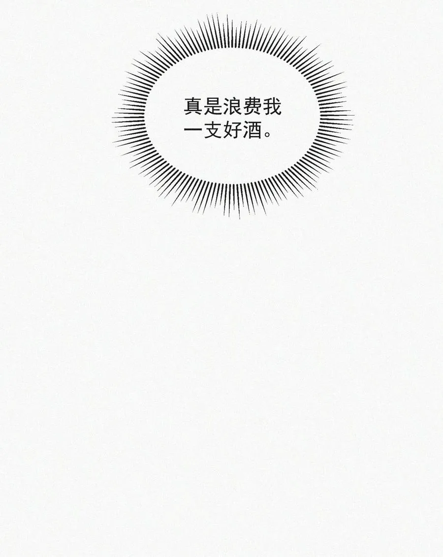 025 我怕恶心到你 第35页