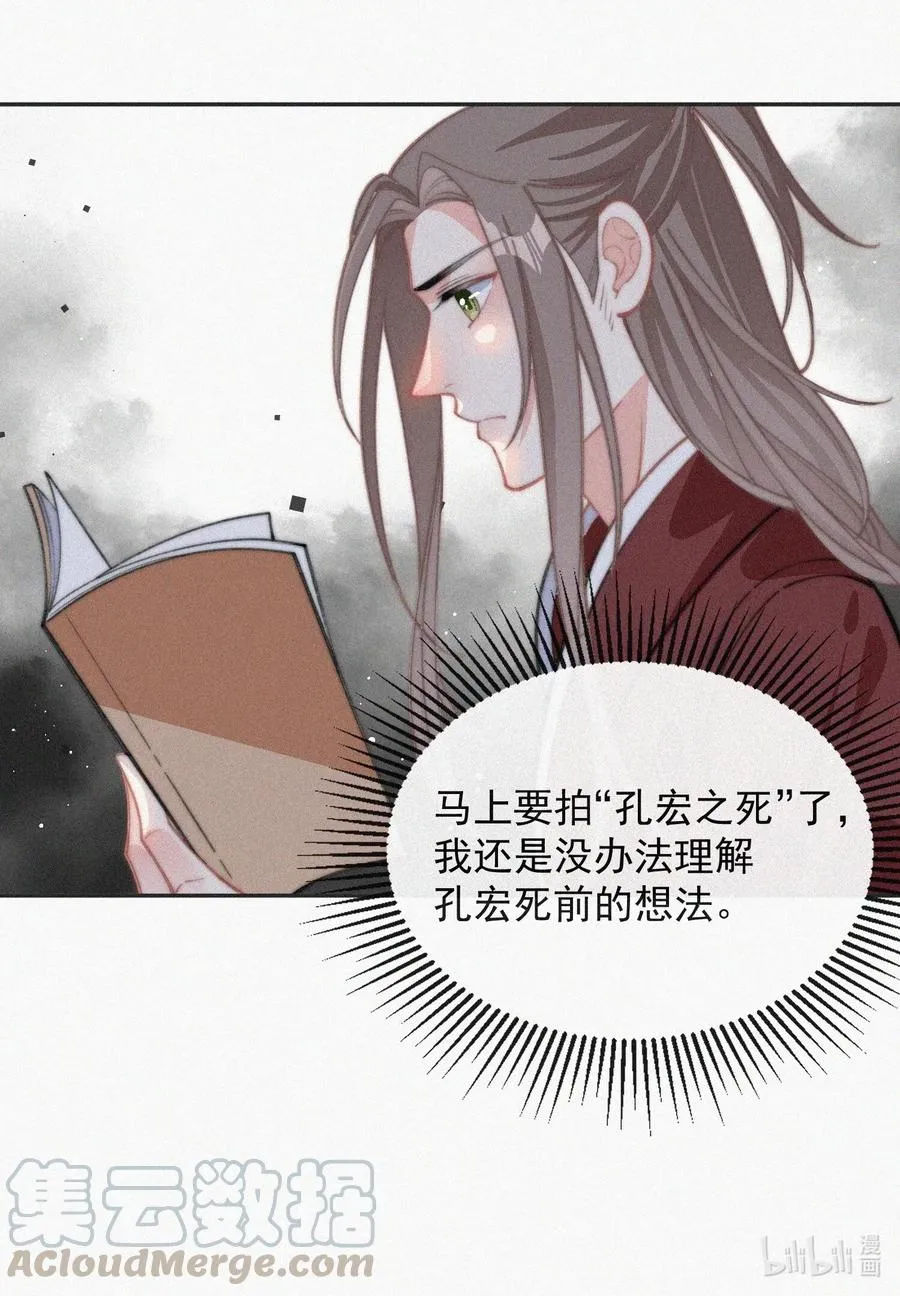 025 我怕恶心到你 第37页