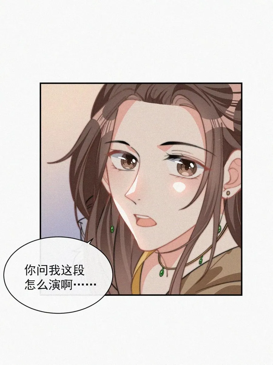 025 我怕恶心到你 第39页