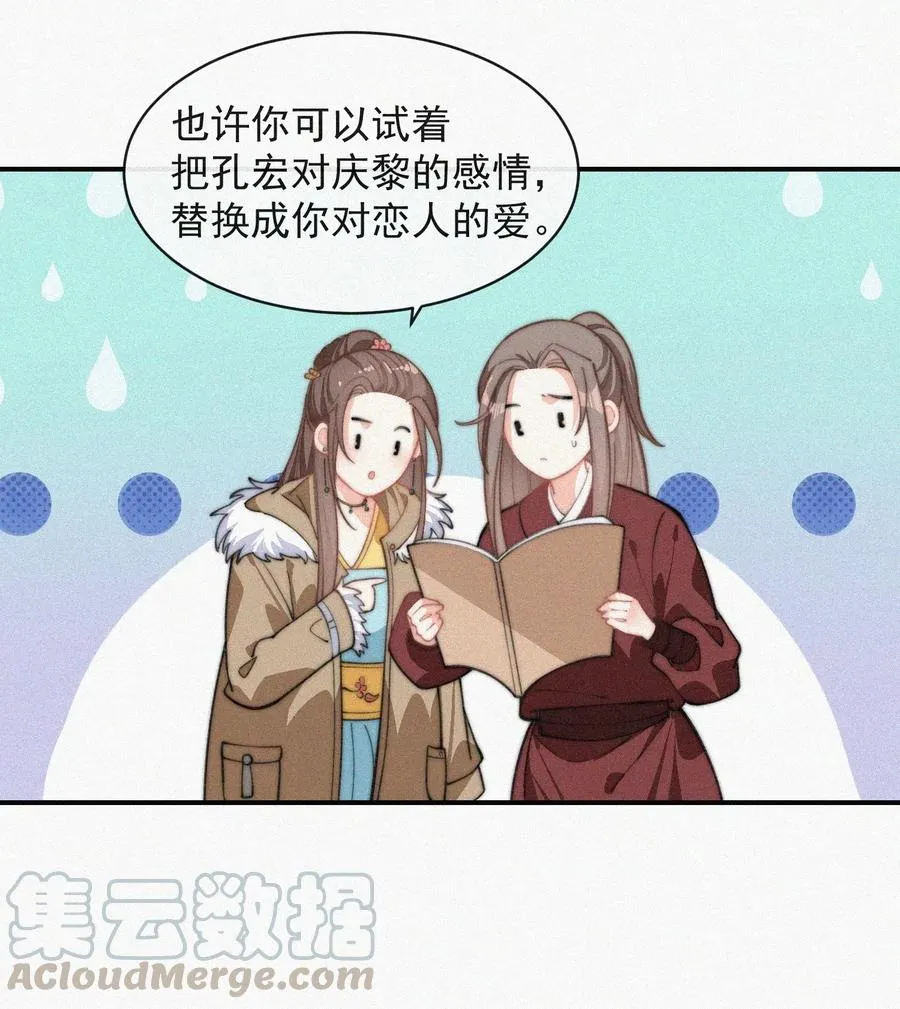 025 我怕恶心到你 第40页