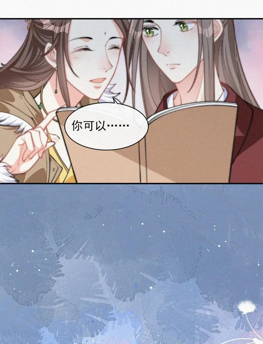 025 我怕恶心到你 第42页