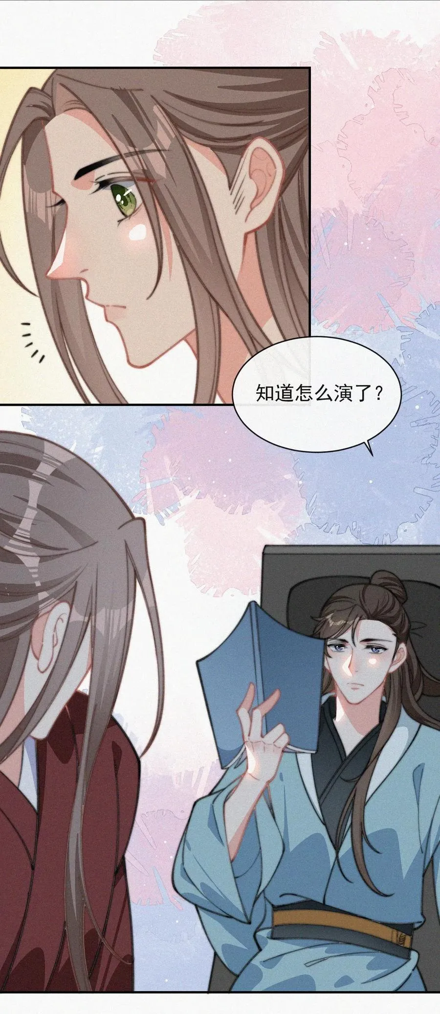 025 我怕恶心到你 第44页