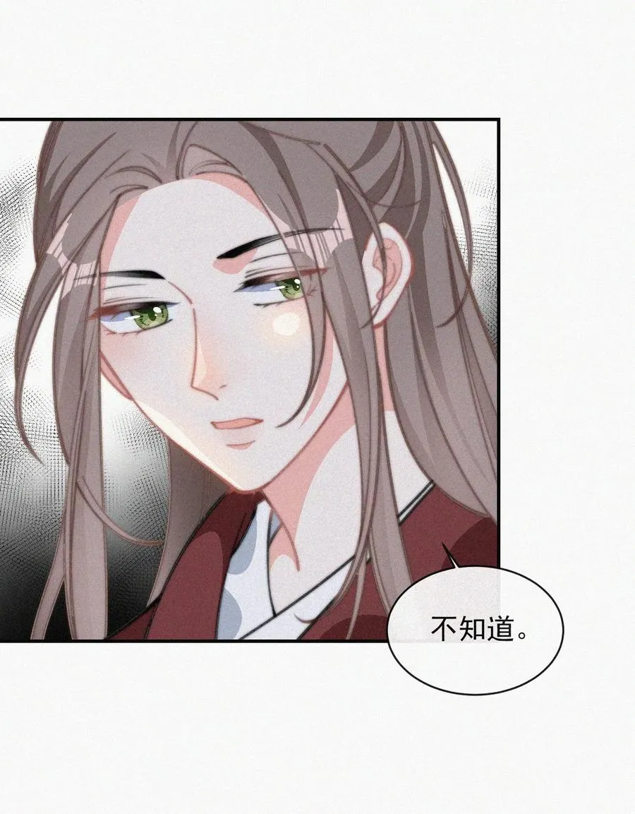025 我怕恶心到你 第45页