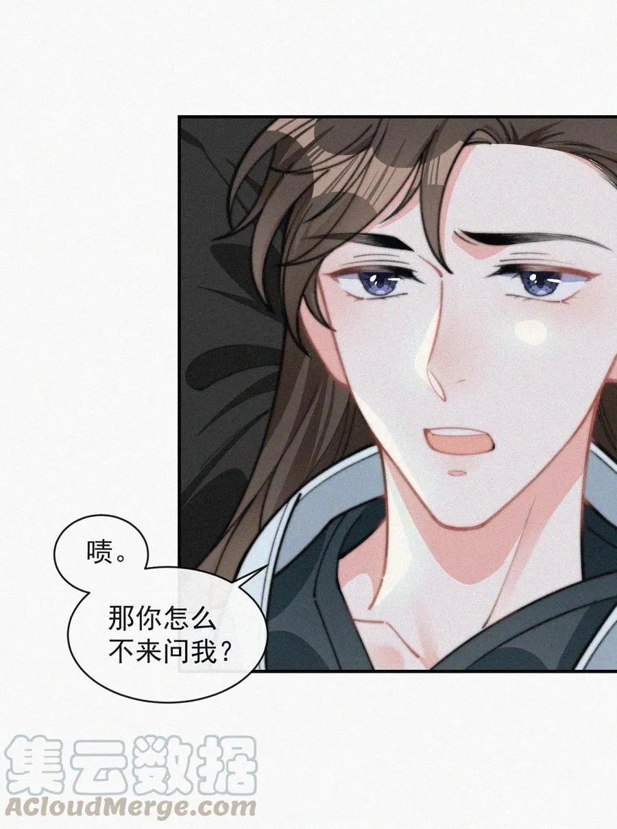 025 我怕恶心到你 第46页