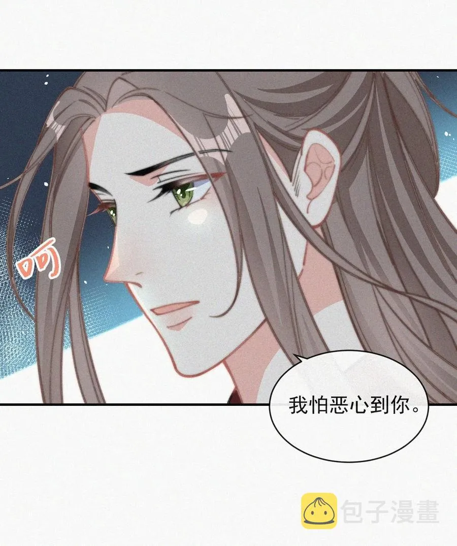 025 我怕恶心到你 第47页