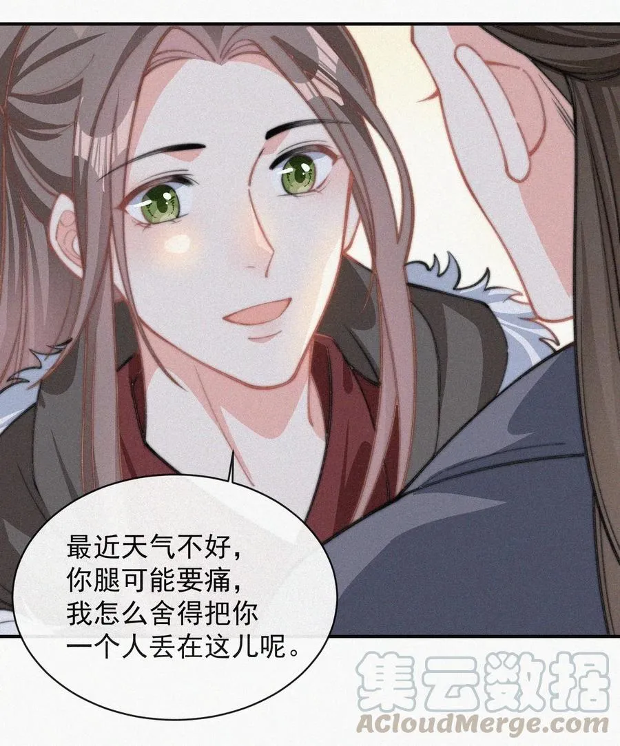 027 席宗鹤吃醋了 第5页
