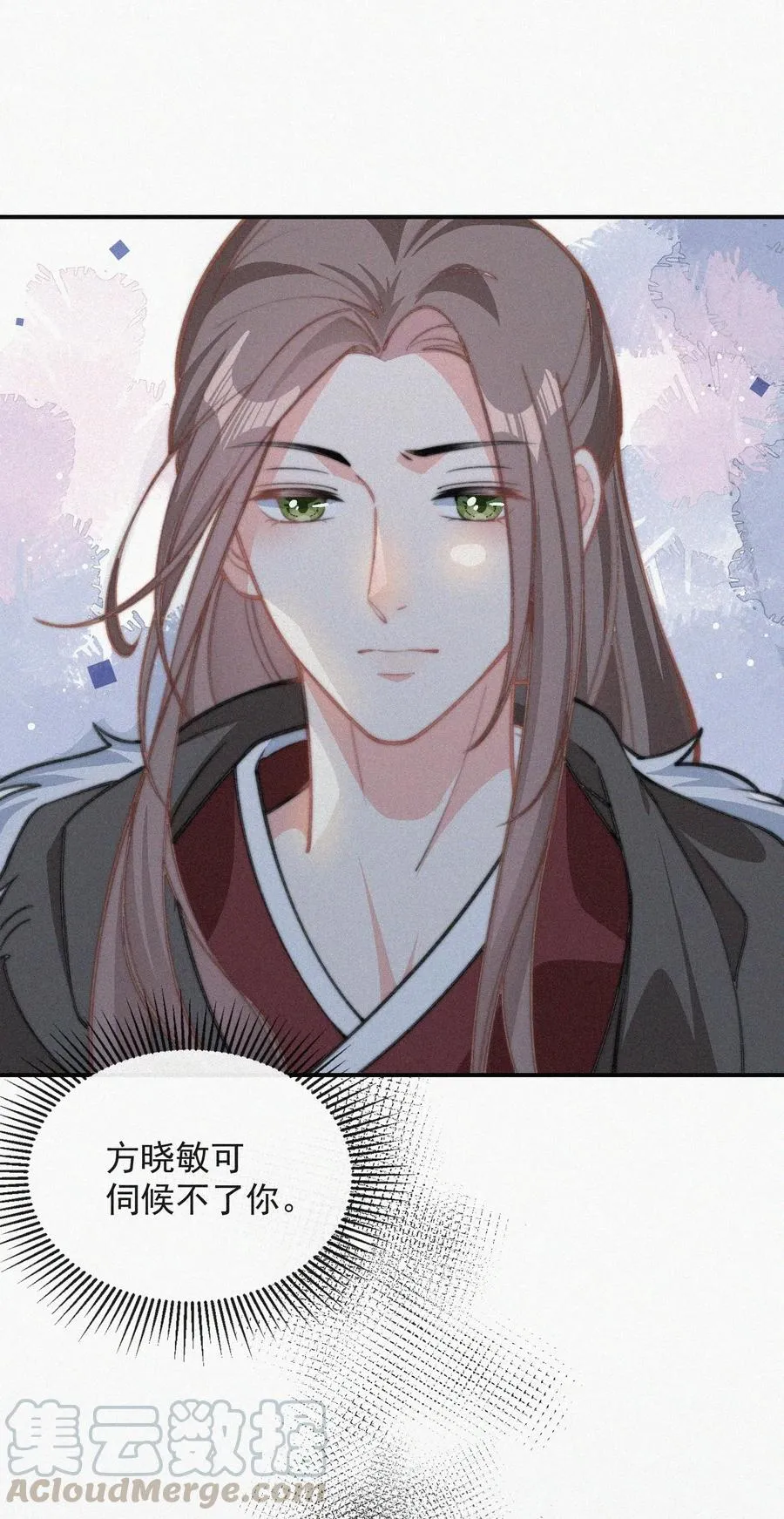 027 席宗鹤吃醋了 第7页