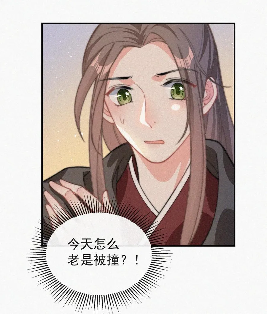 027 席宗鹤吃醋了 第14页