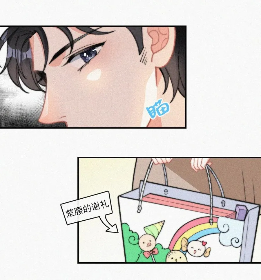 027 席宗鹤吃醋了 第24页