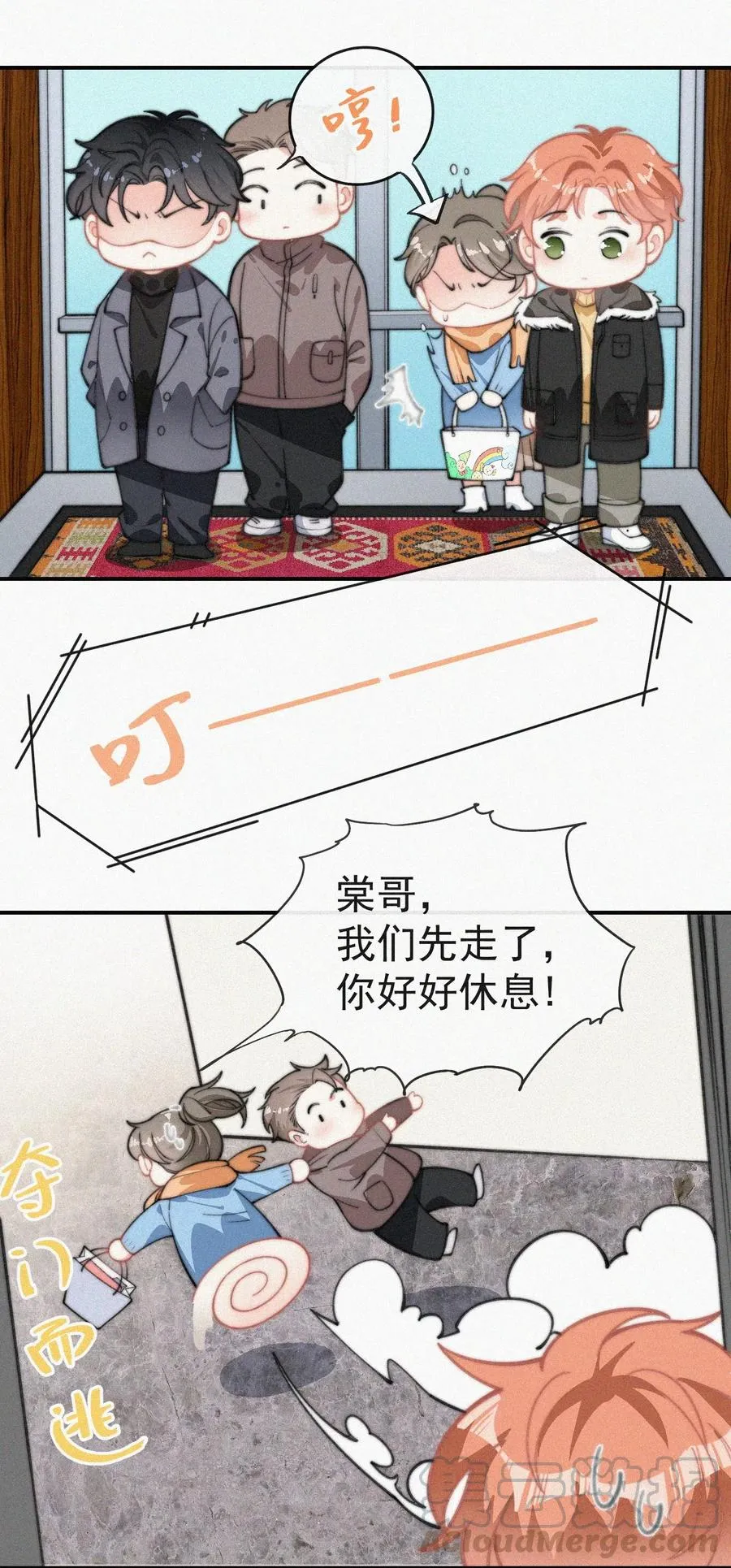027 席宗鹤吃醋了 第25页