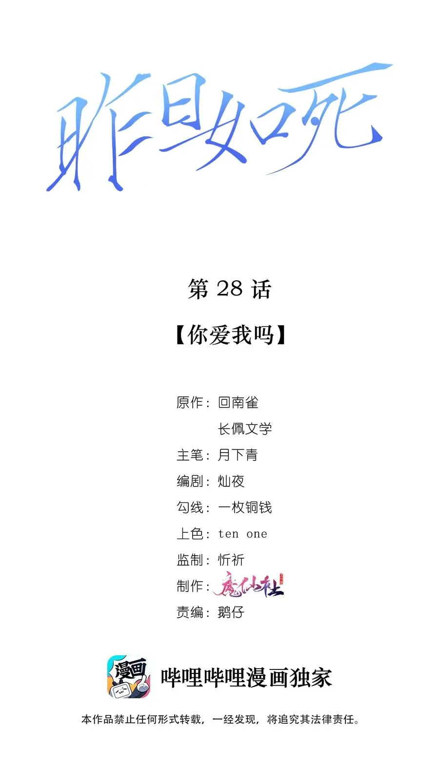 028 你爱我吗 第2页