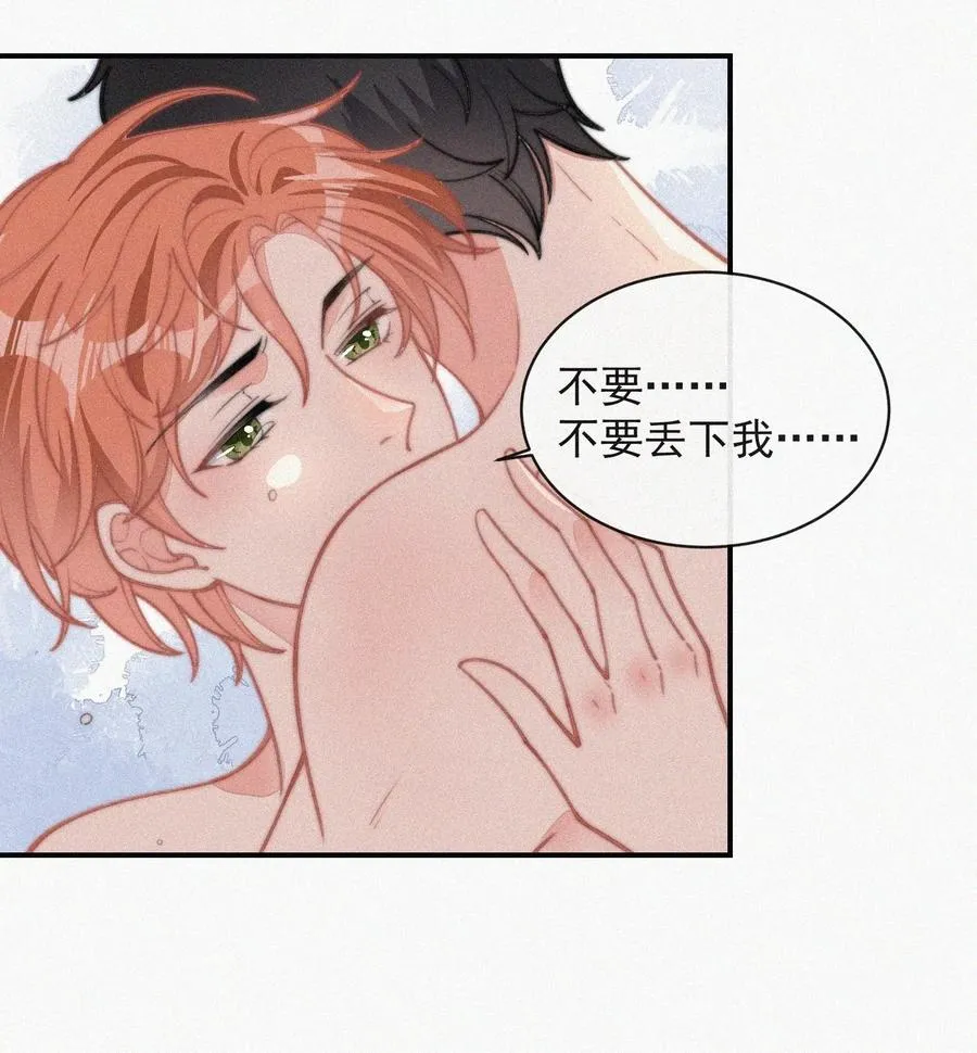 028 你爱我吗 第4页