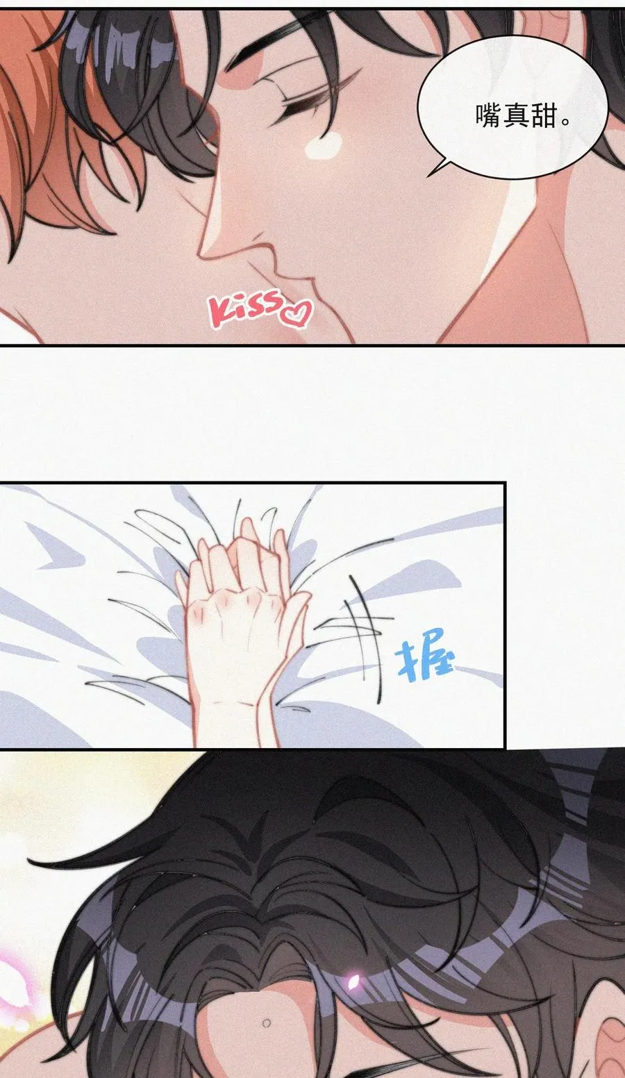 028 你爱我吗 第8页