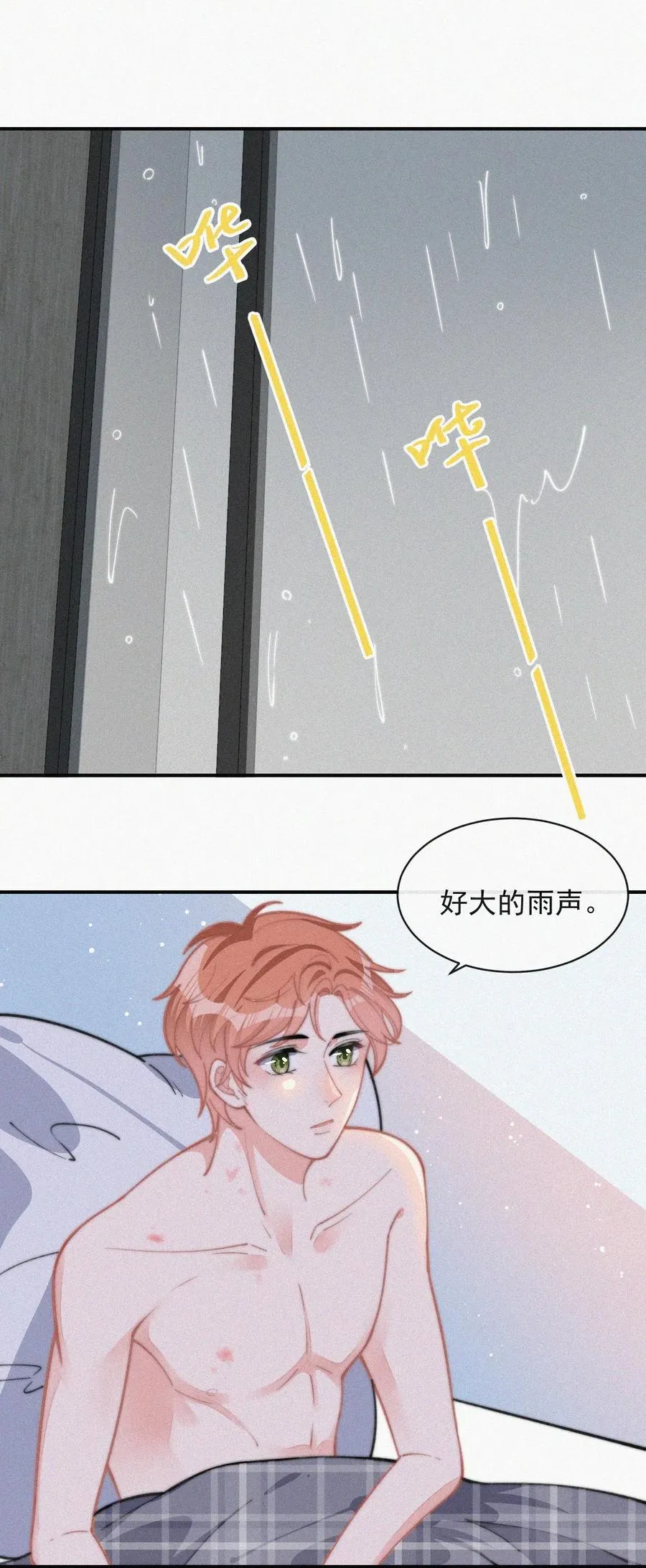 028 你爱我吗 第10页
