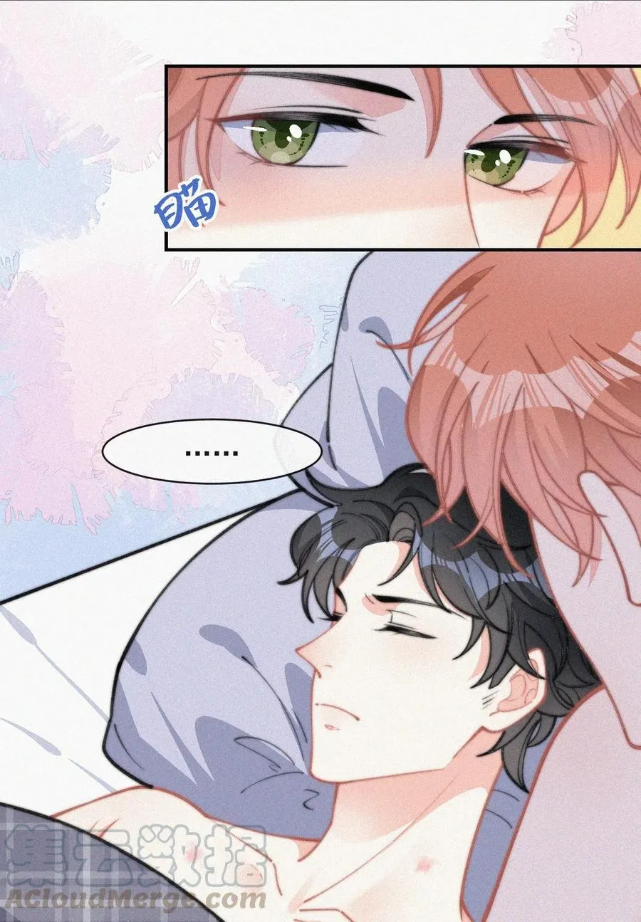 028 你爱我吗 第11页