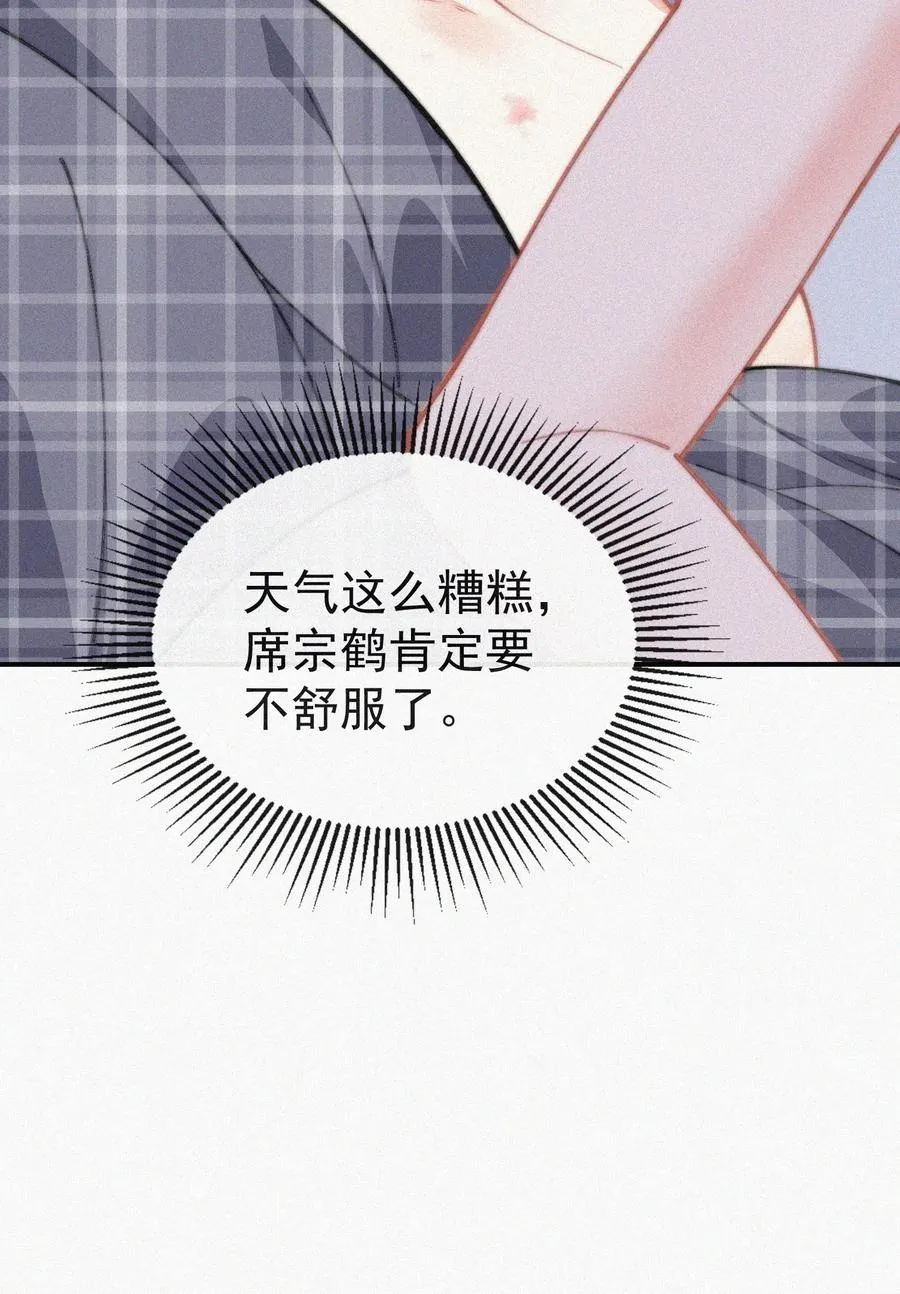 028 你爱我吗 第12页