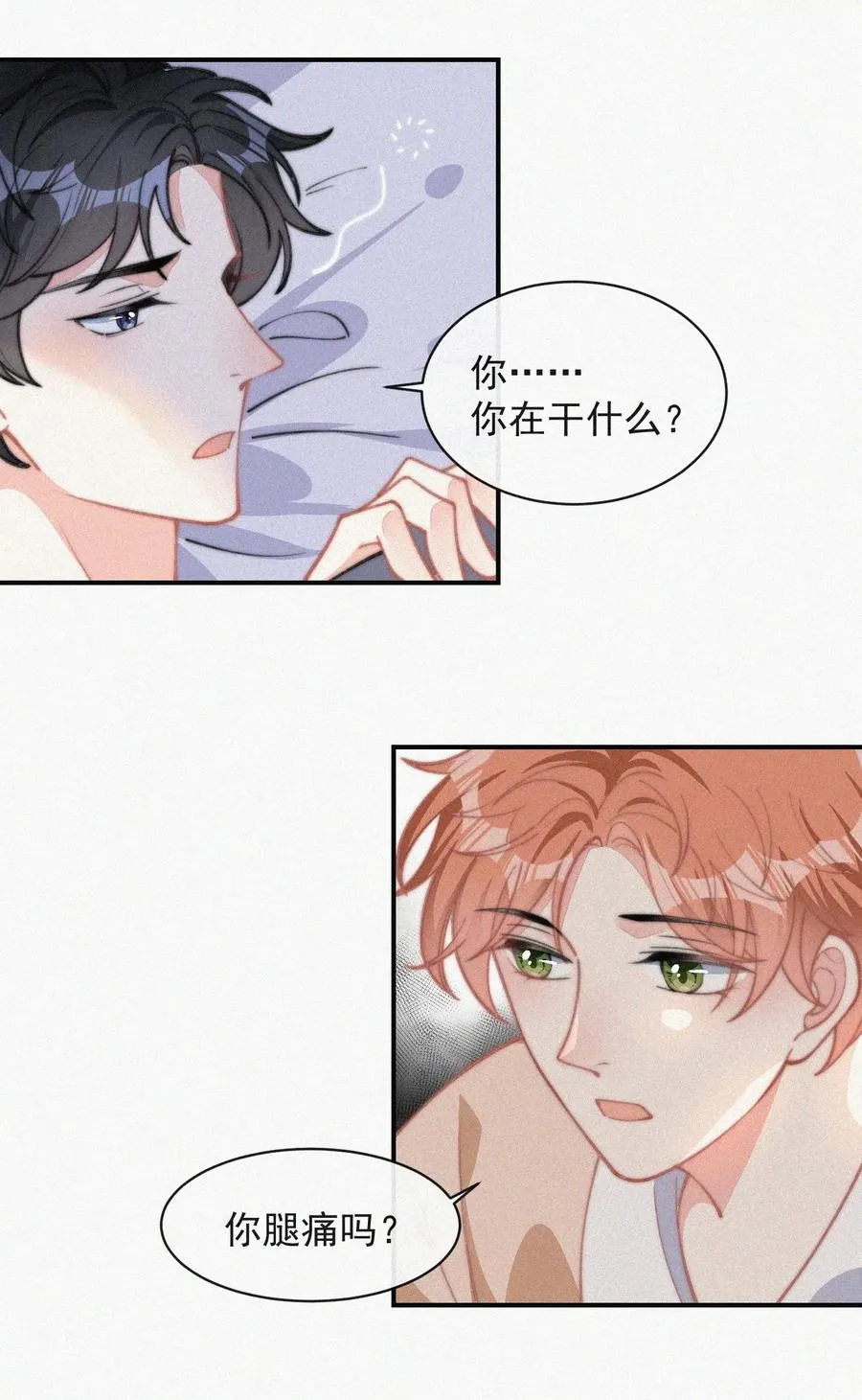 028 你爱我吗 第18页
