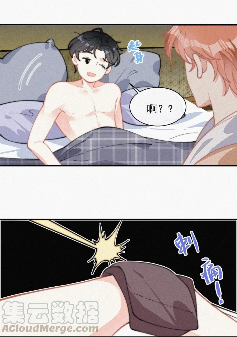 028 你爱我吗 第19页