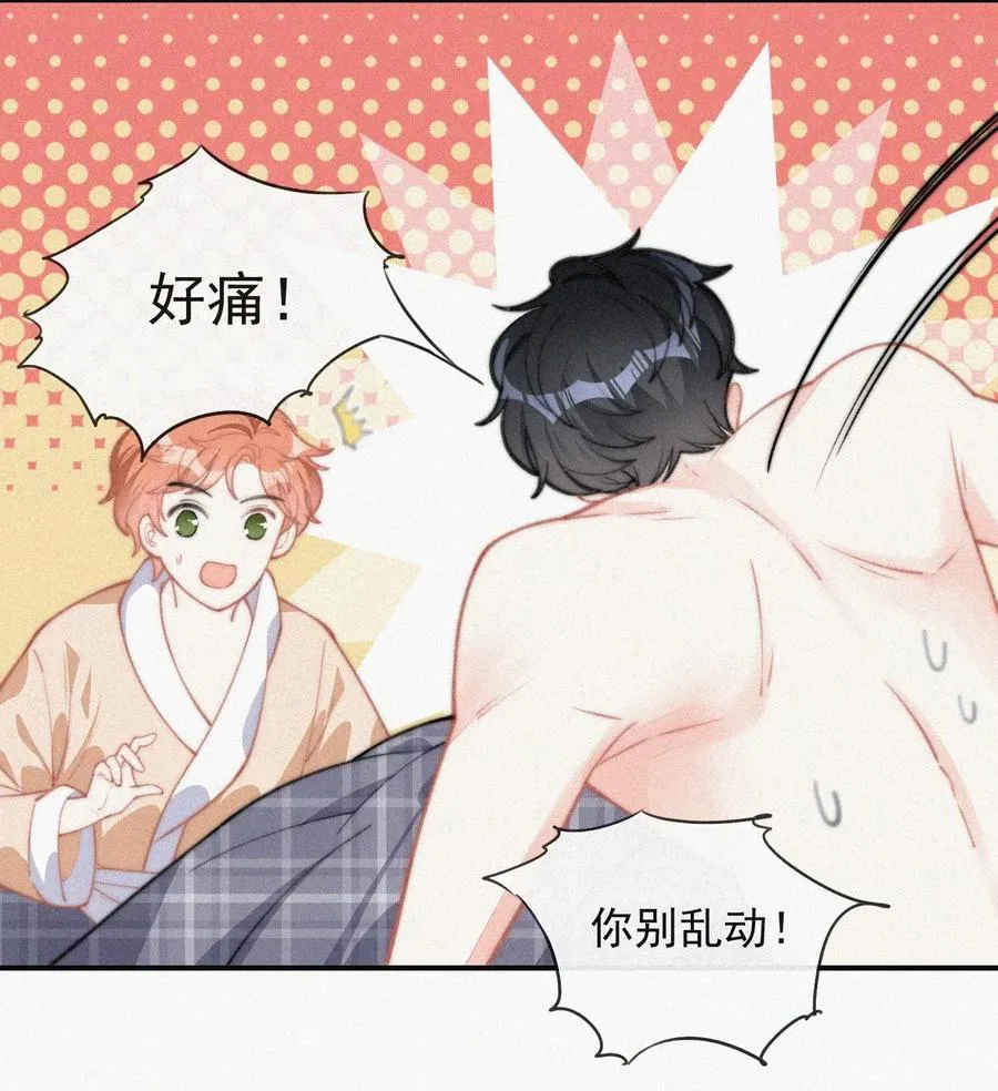 028 你爱我吗 第20页