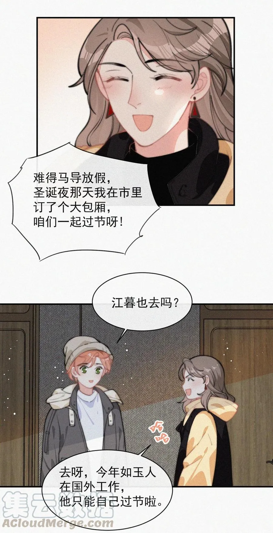 028 你爱我吗 第27页