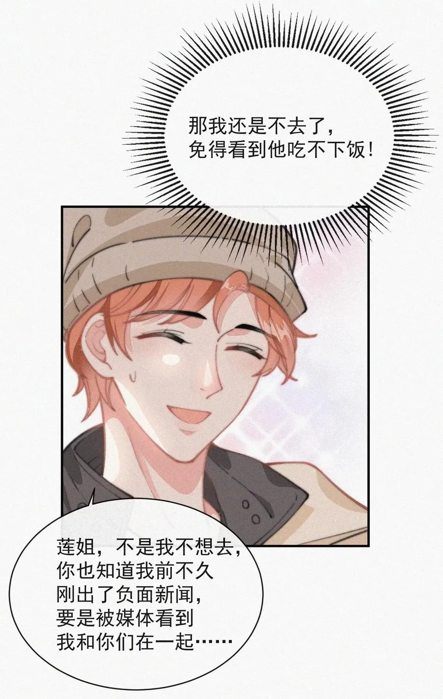 028 你爱我吗 第28页
