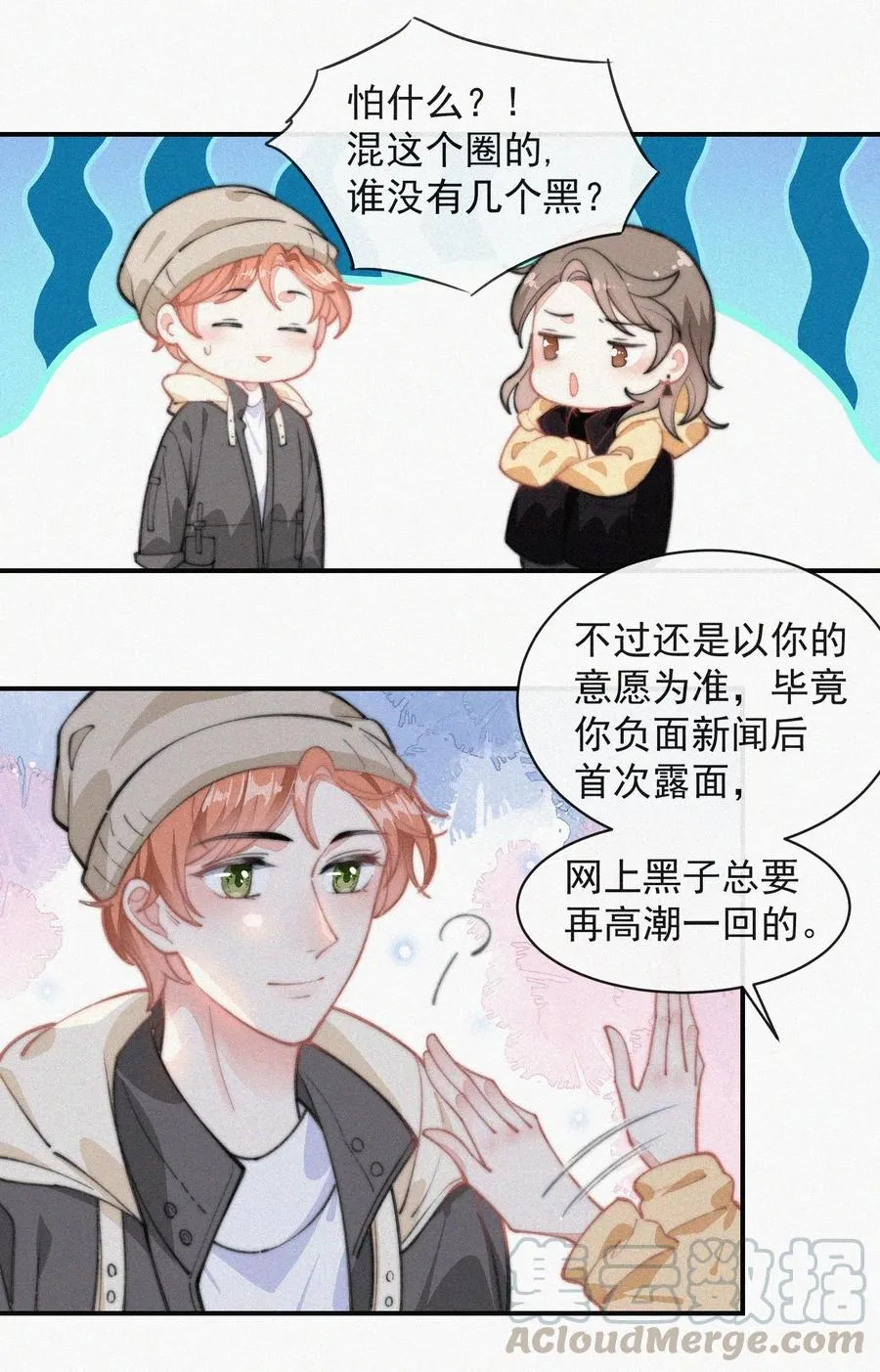 028 你爱我吗 第29页