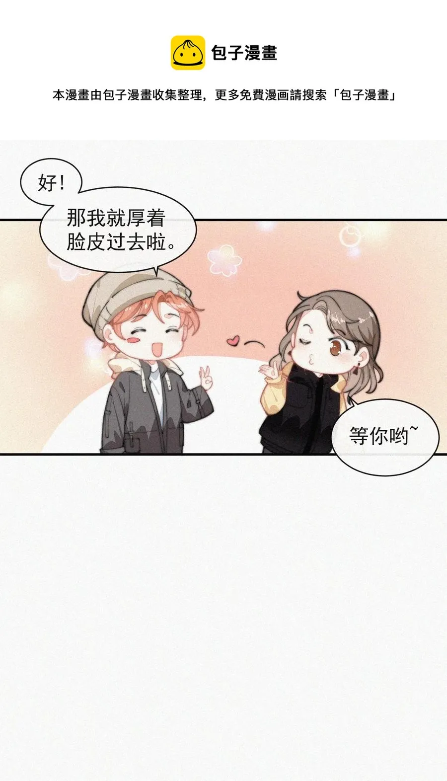 028 你爱我吗 第30页