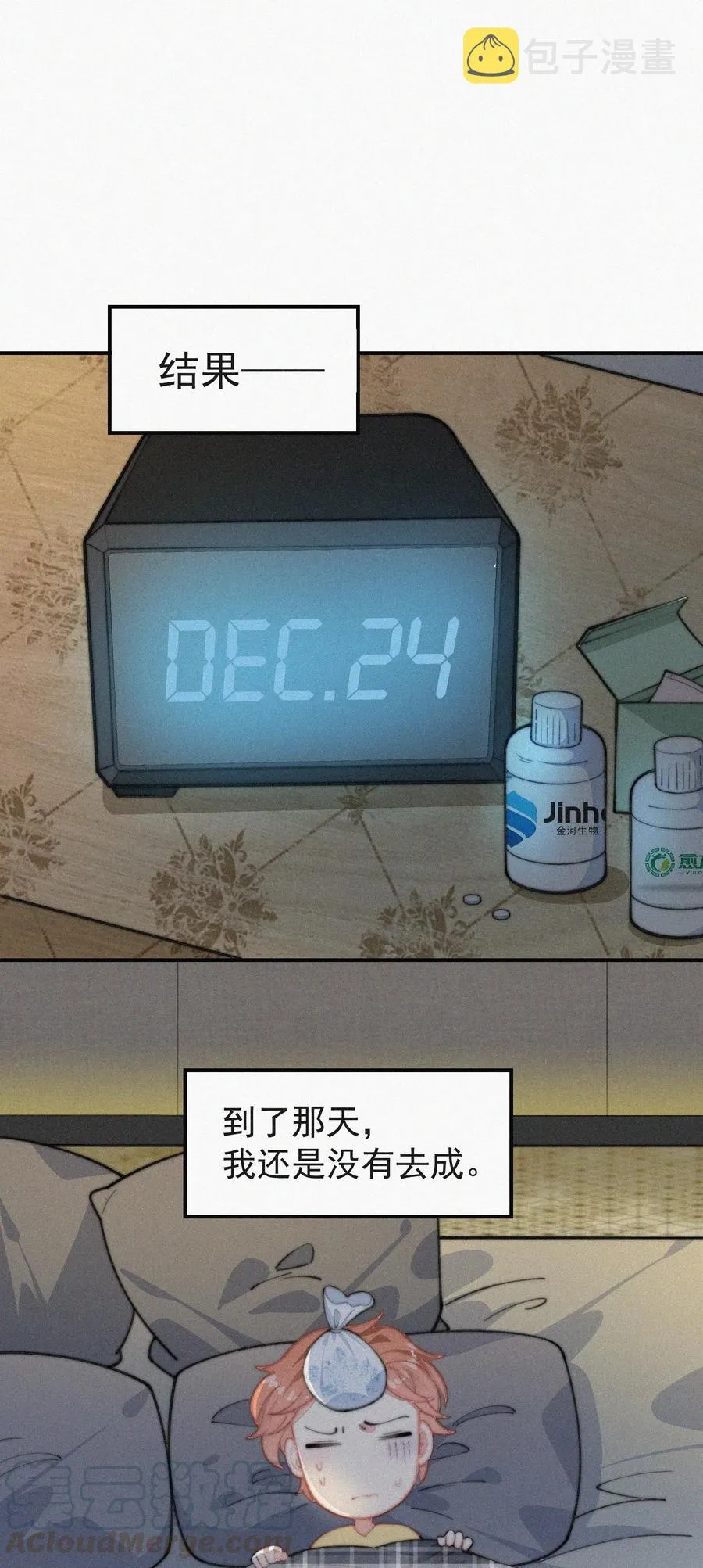 028 你爱我吗 第31页