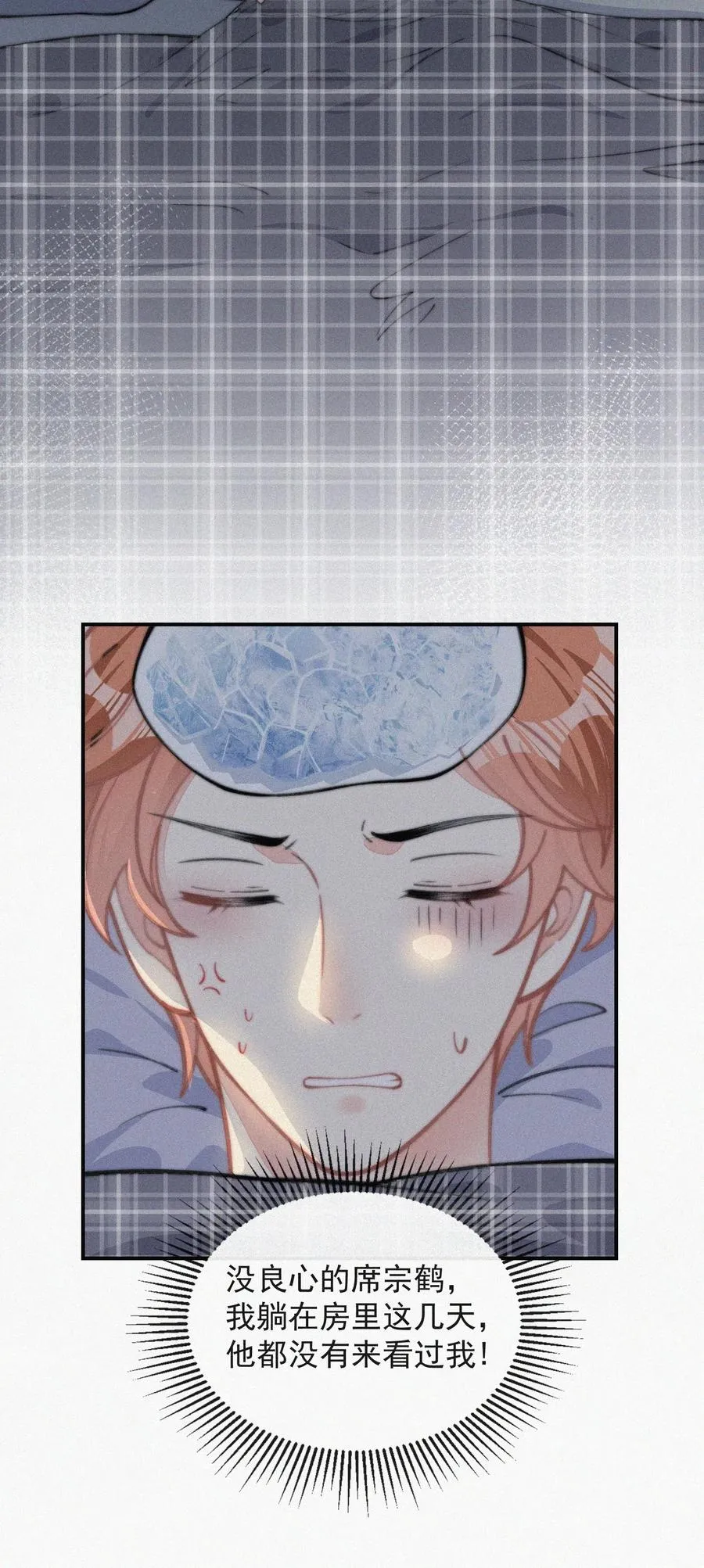 028 你爱我吗 第32页