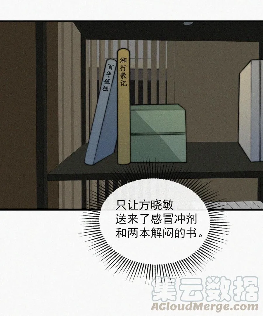 028 你爱我吗 第33页