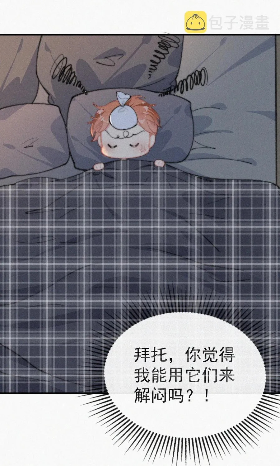 028 你爱我吗 第34页
