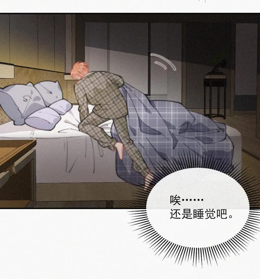 029 才不是特意回来 第6页