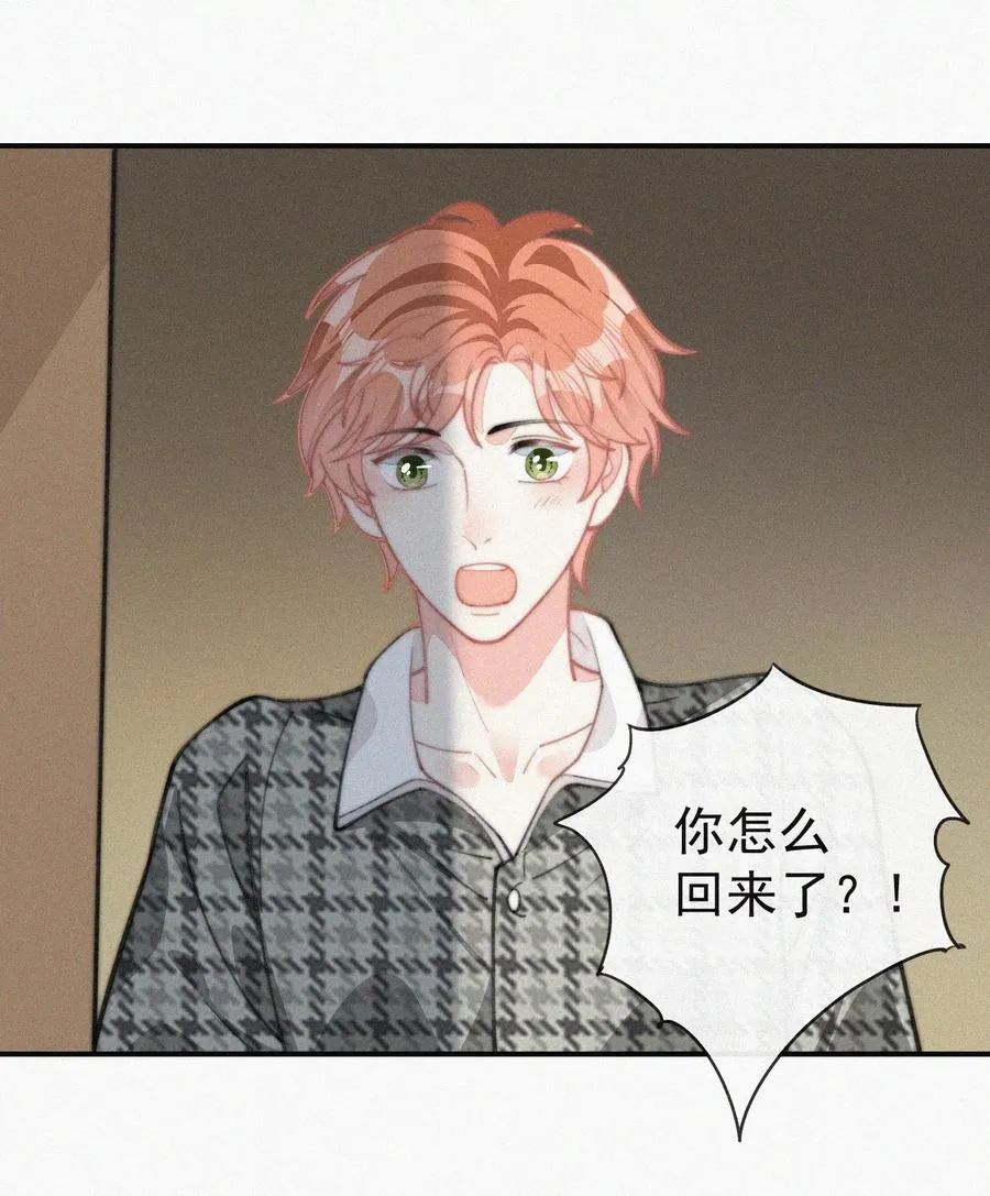 029 才不是特意回来 第10页