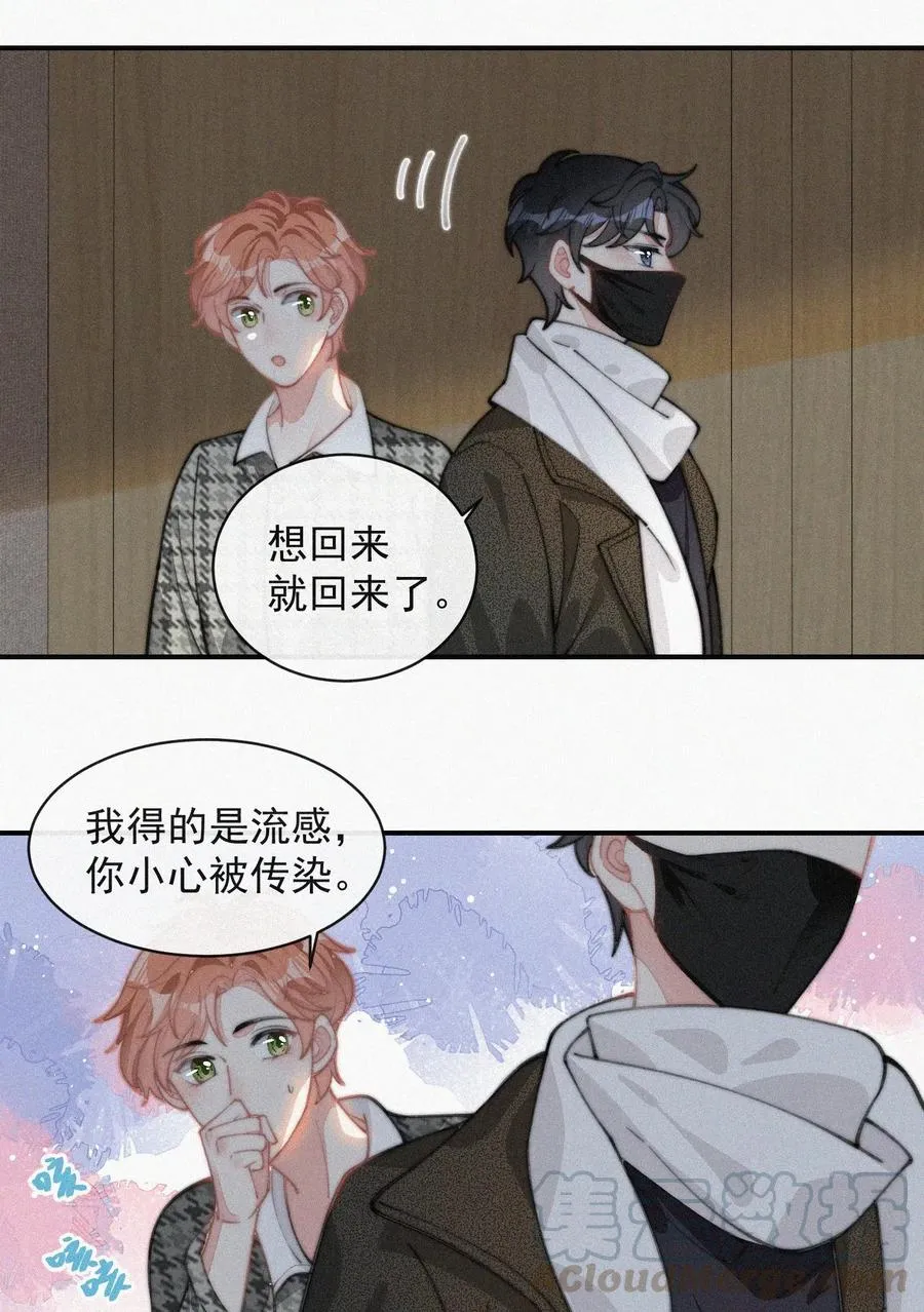 029 才不是特意回来 第11页