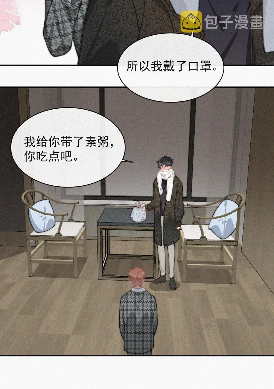 029 才不是特意回来 第12页