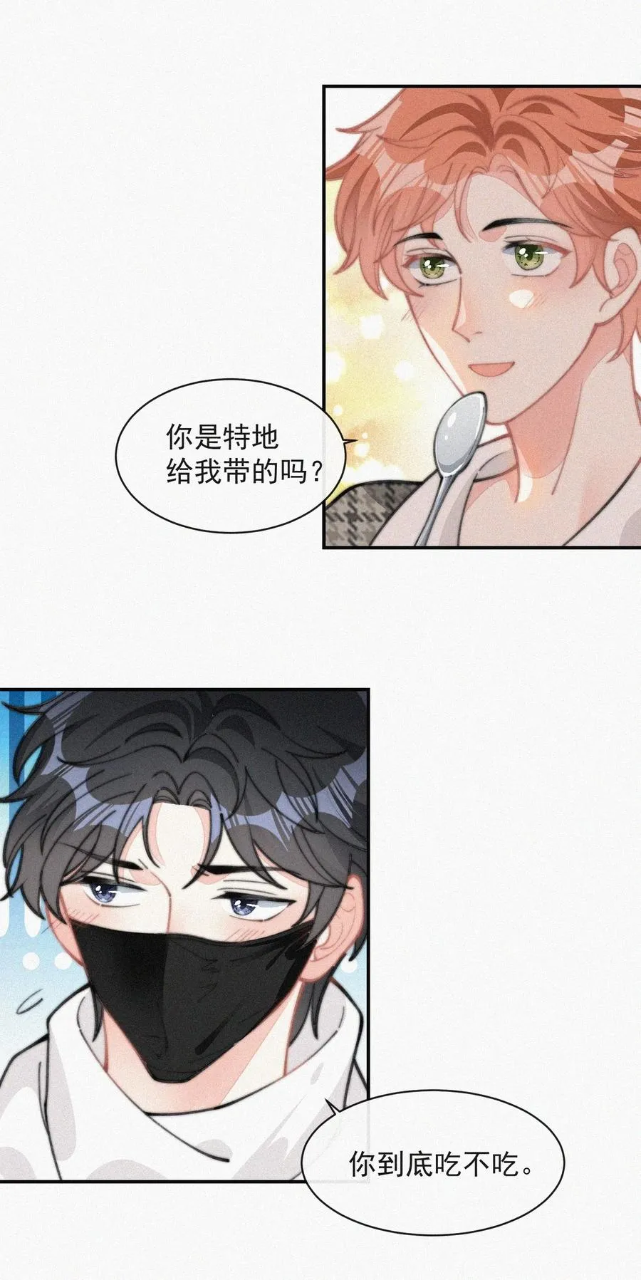 029 才不是特意回来 第14页