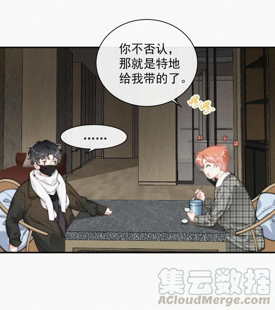 029 才不是特意回来 第15页